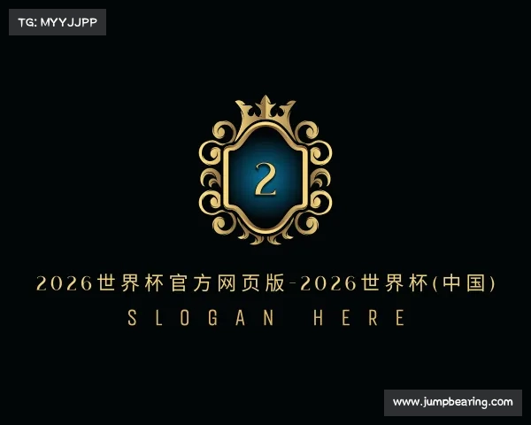 介绍2026世界杯官方网页版-2026世界杯(中国)