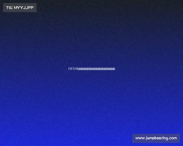 FIFA18世界杯元老传奇回顾绿茵岁月经典巨星再聚焦盘点风采